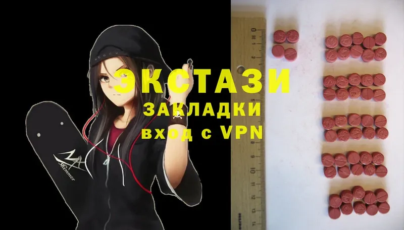 Экстази 300 mg  Коммунар 