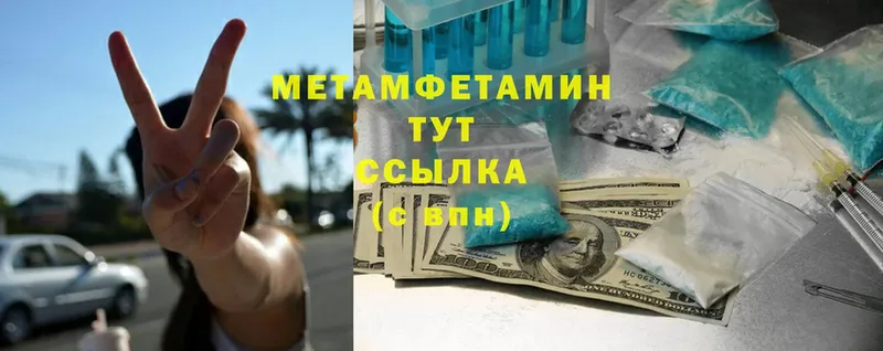 МЕТАМФЕТАМИН Methamphetamine  Коммунар 